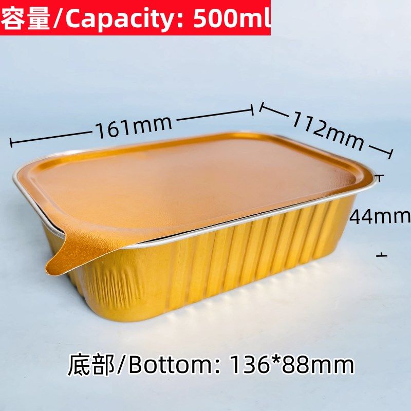 500ml外卖密封锡纸盒 可微波加热海参鲍鱼海鲜金色铝箔盒 快餐盒