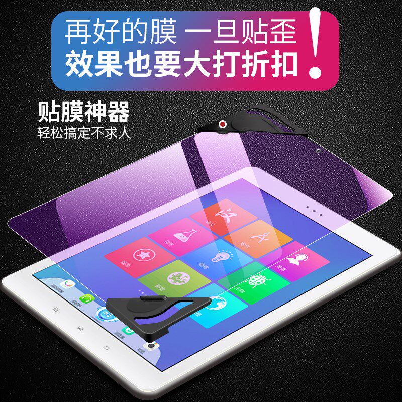 步步高家教机s5钢化膜s5c蓝光s1a全屏s1学习机s1pro原装s3proW贴