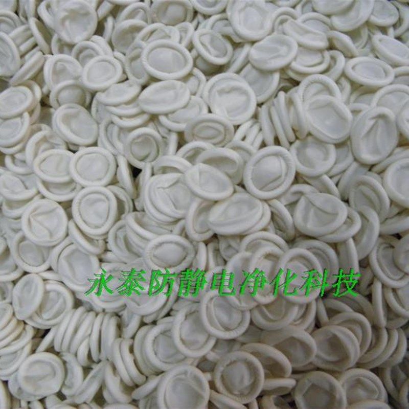 指套一次性乳白色乳胶手指套美容防护指套防静电无尘无粉净化指套