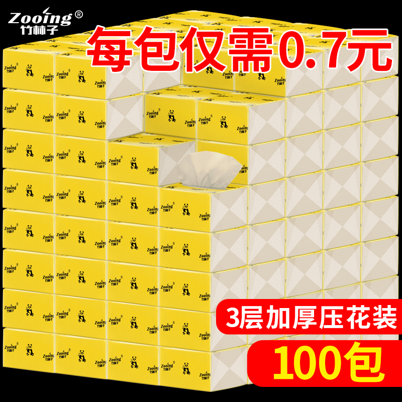 正方形抽纸纸巾整箱100包餐巾纸酒店餐厅饭店纸面巾纸卫生纸