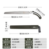 行星工坊BC木工锯户外手锯露营伐木折叠锯SK5钢大锯齿快速求生锯