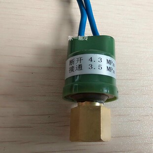 空调压力保护器 R410高压带顶针保护器空调控制器410高压开关