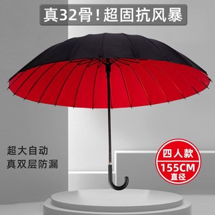 32骨雨伞加大加厚加固结实抗风暴雨专用长柄双层超大号双人男士 伞