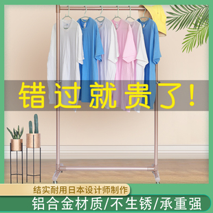 铝单杆式晾衣架落衣折叠家用晾衣杆室内晒衣架卧室挂地儿架子服童