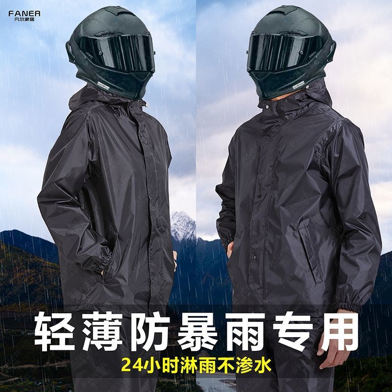 轻薄雨衣雨裤套装电动车摩托车骑行分体式外卖Y防暴雨雨衣