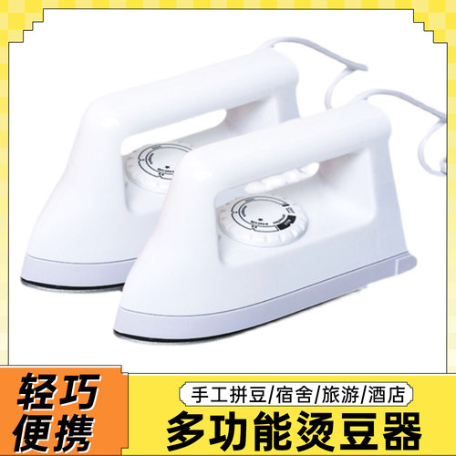Mriya拼豆专用可调温烫豆器