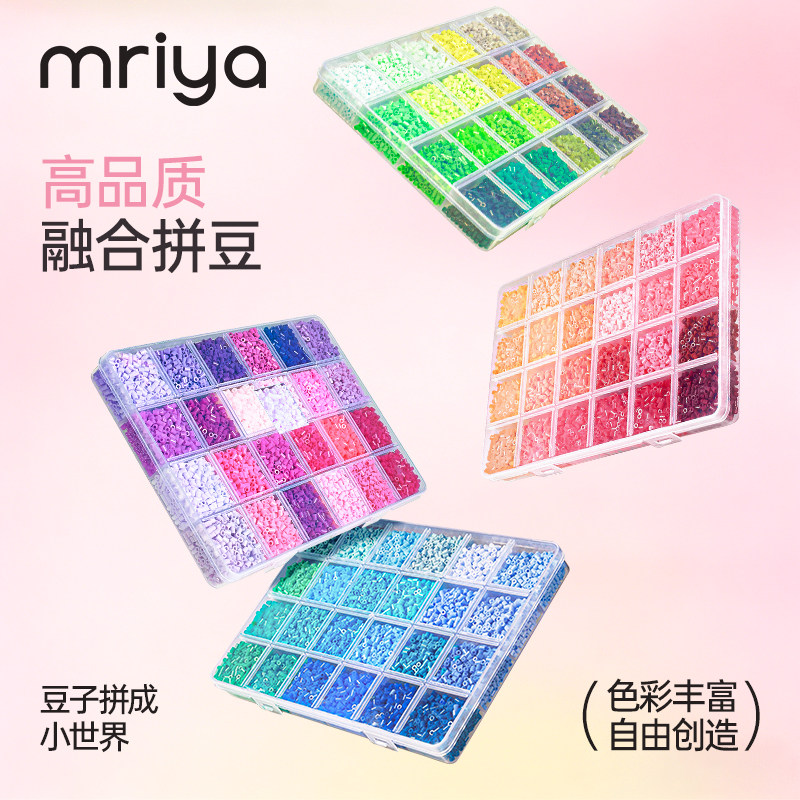 Mriya拼豆盒装工具套装2.6mm立体融合豆24色补充装手工diy材料包