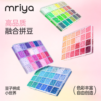 Mriya拼豆盒装工具套装2.6mm立体融合豆24色补充装手工diy材料包