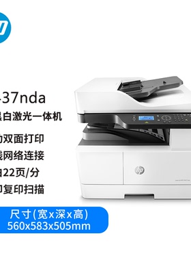 hp惠普437dn/439dn黑白激光A3打印复印一体机有线双面办公复合机