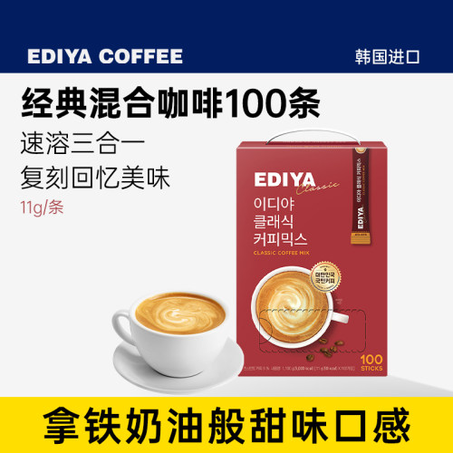 EDIYA韩国进口经典混合咖啡100条
