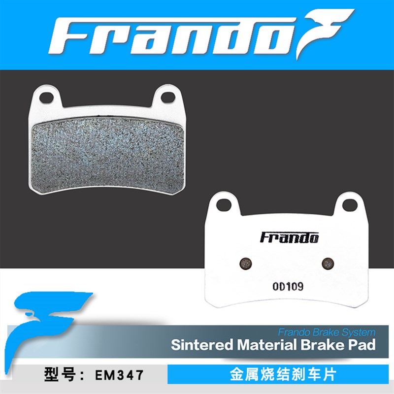 车力屋刹车片适用QJ追350/赛350/赛400/赛450/赛5W50改装刹车皮