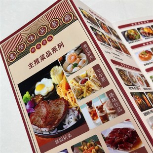 折叠式菜谱烧烤菜牌定制茶餐厅日料餐牌三四折页印刷菜单设计制作