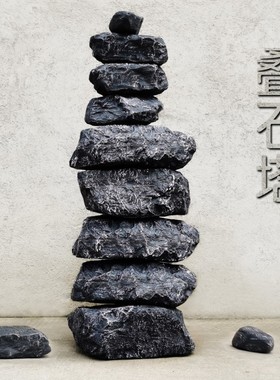 叠石塔玛尼堆仿真石头艺术摆件创意园林景观庭院落地造景户外装饰