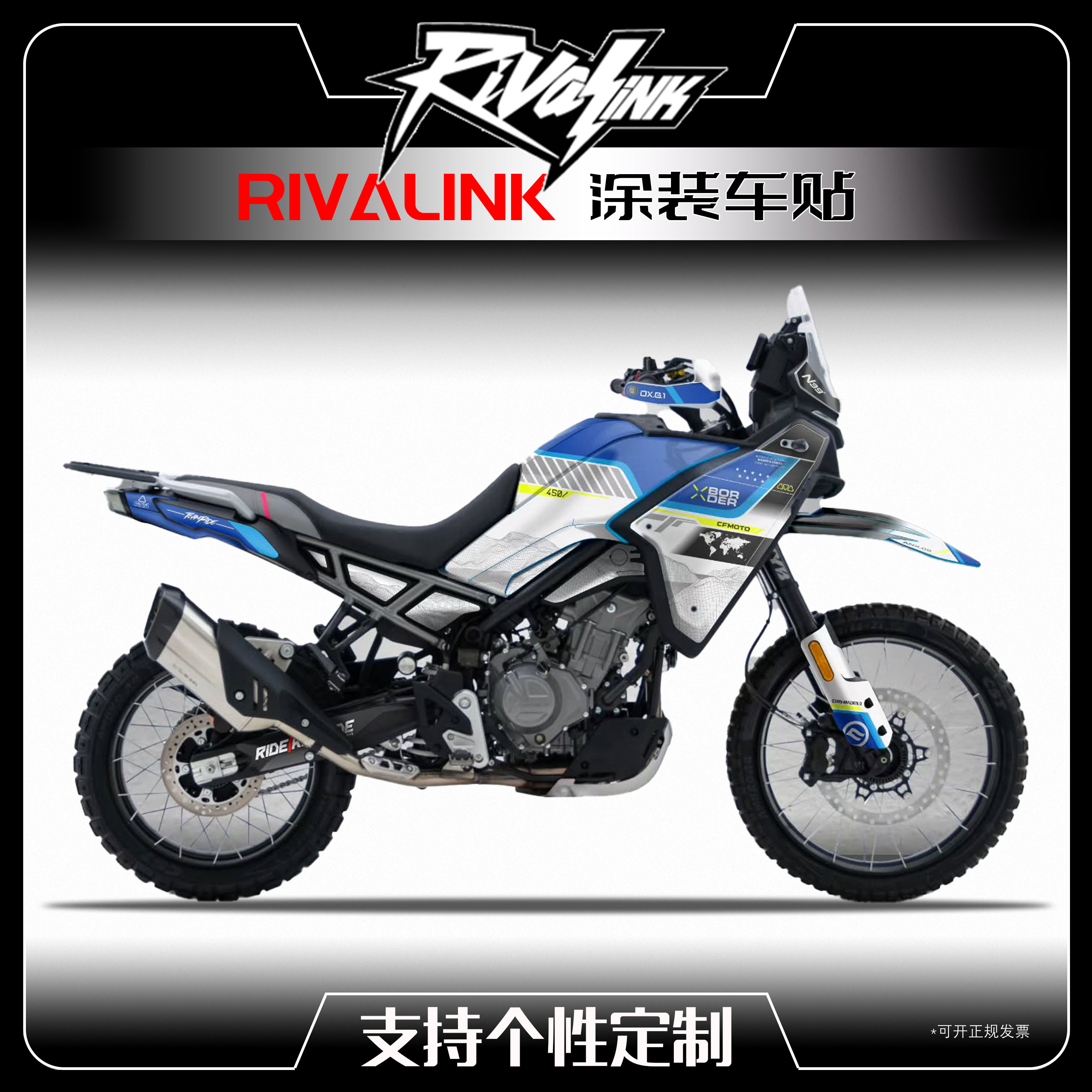 春风450MT版画贴画防刮版花耐磨全车贴膜车身贴T纸摩托车贴花定制