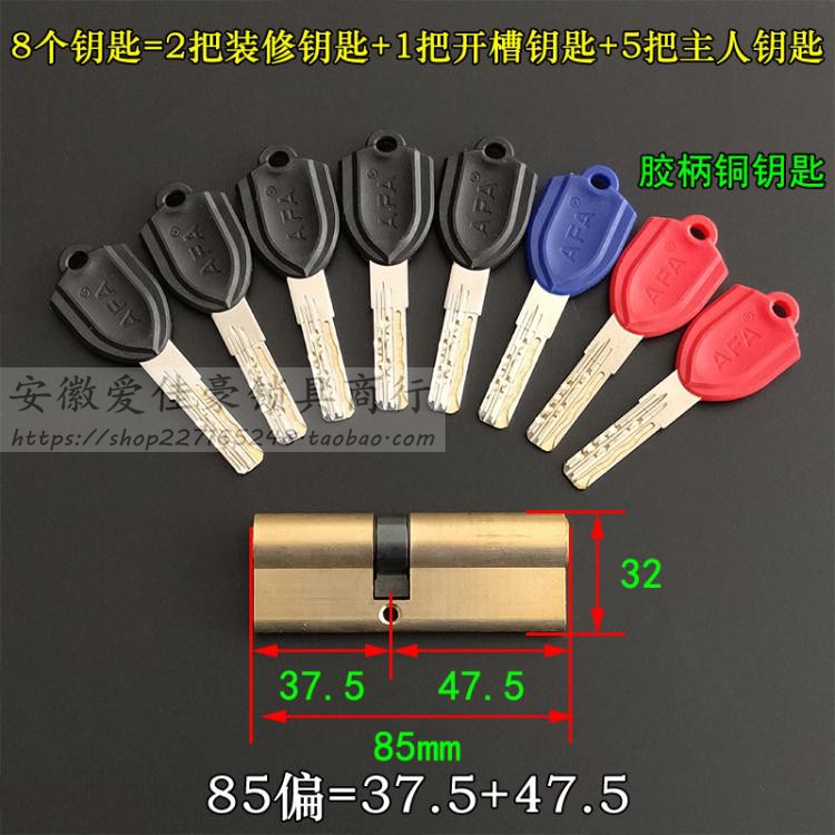 超C级七彩六e轨道锁芯 超B级蛇形槽 群升防盗门进户大门锁85mm偏3