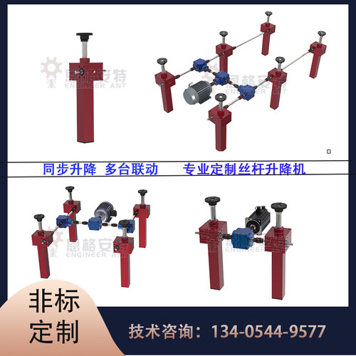 SJA螺旋升降机蜗轮蜗杆w精密小型升降器电动手摇滚珠升降台