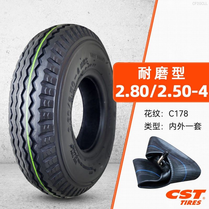 正新轮胎2.50/2.80-4电动老年代步车代驾车仓库拉货车内外胎一4寸