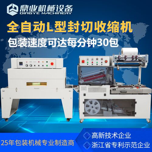 新款整卷POF对折l膜 全自动封切机膜 半自动L型封口收缩膜边封机