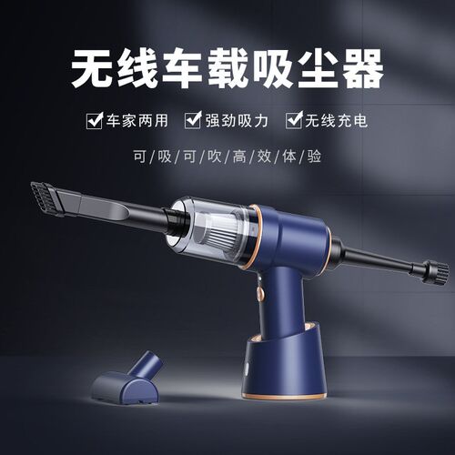 车载可尘器 吹尘器无线充电汽车家持车内小型手用式大功率吸吹气