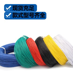 10awg行车充电桩控制线 UL1569电子导线零售24