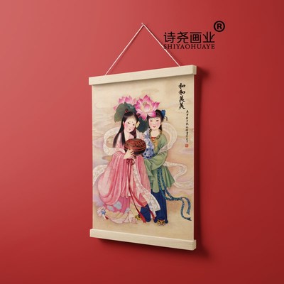 和合二圣婚房装饰画卷轴挂画新婚房间布置合和二圣图卧室国画竖版