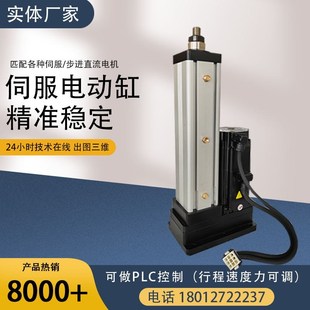 伺服电动缸小型电缸大推力重载步进电缸直流电动推杆伺服电缸厂家