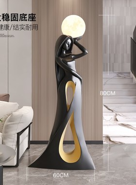 大型艺术落地灯摆件玄关客厅电视柜沙发旁时尚抽象装饰品乔迁礼品