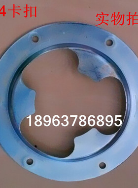 154刷机卡扣 地刷毯刷针座BFx523通用卡扣 154洗地机刷盘卡扣配件