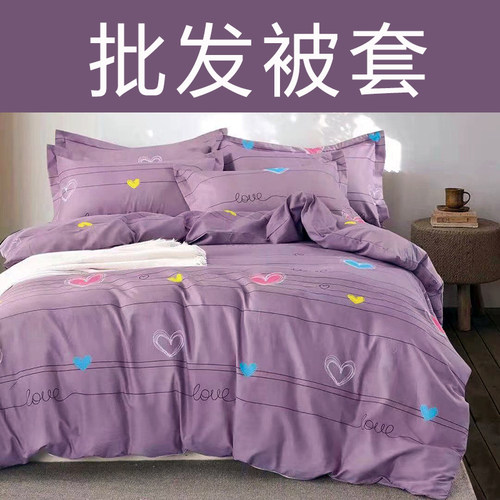 1.2被套单件1.5米单人床1.3x1.8宿舍1.4学生1.6x2.1m1.7*2.0x2.2