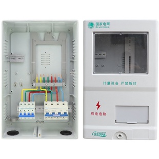 三相四线电表箱3相1户成套电箱380V户外电表盒防水明装 透明PC塑料