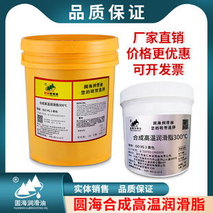 350度600耐高温润滑脂齿轮轴承专用脂300度500链条油脂烘烤线18升