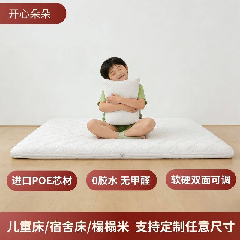 新生婴幼儿童专用床垫4D空气纤维榻榻米尿布台垫子定制任意尺寸,床上用品,床垫定制定做,淘宝优惠券,粉丝福利购,淘宝优惠卷