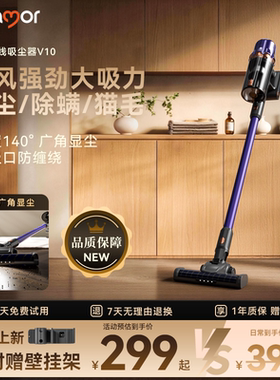 miamor吸尘器家用大吸力小型手持无线除螨机大功率吸猫毛一体机