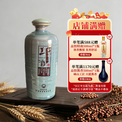 邛崃产区地理标志保护产品浓香酒