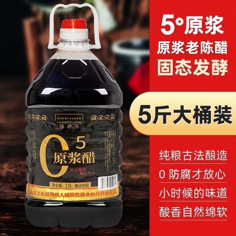 山西正宗老陈醋纯粮古法酿造固态发酵0防腐原浆醋陈醋泡姜泡黑豆