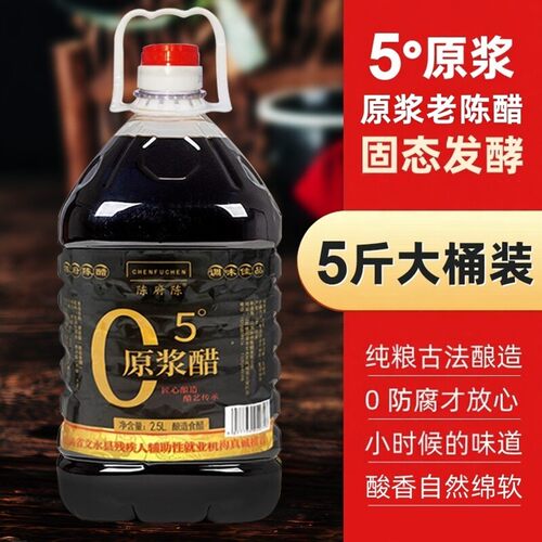 山西陈正宗老陈醋纯粮古法酿造醋