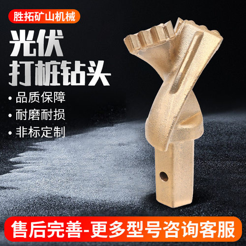 定制硬岩打桩钻头光伏挖机螺旋钻机中心钻头开采煤矿配件合金钻头