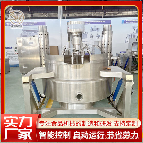 全自动多爪红油豆豉酱炒锅大型咖喱酱行星炒料机海鲜酱搅拌炒制锅