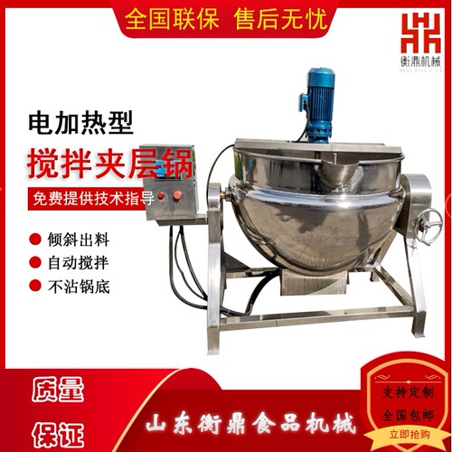 全自动电加热凉粉机器 辣椒酱炒料机 商用秋梨膏中药膏熬制夹层锅