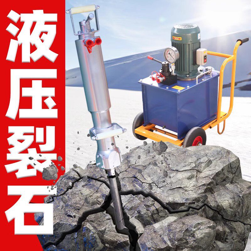 岩石劈裂机破石机液压开石器水泥桩头破桩机静态爆破劈裂棒分裂机