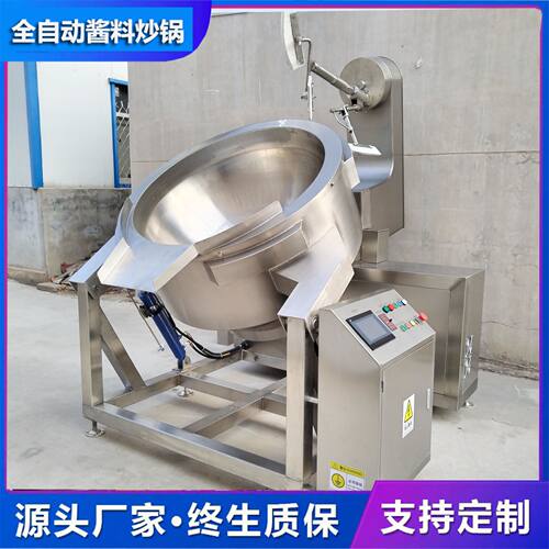 大型行星搅拌炒锅全自动火锅底料熬酱熬膏炒锅 全自动炒料机