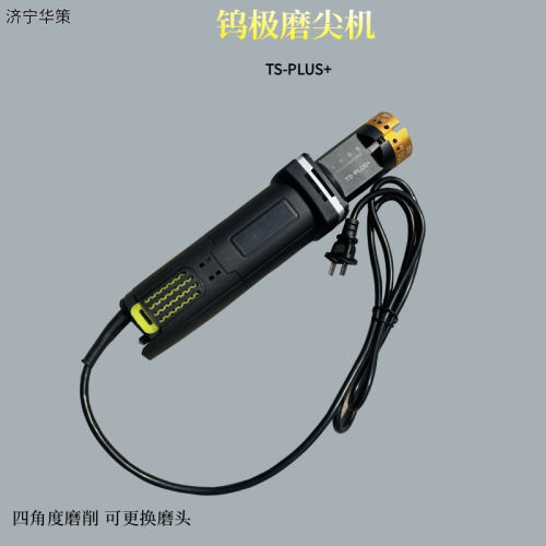 研磨切断四角度钨极打磨机 TS-PLUS+双磨头钨极磨尖机打磨器