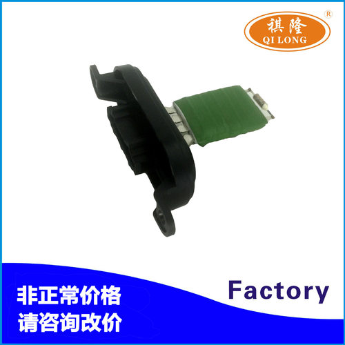 适用大众汽车空调鼓风机电阻调速电阻调速模块调节器7E0959263C