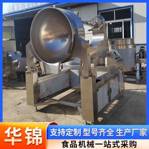 电加热行星搅拌炒锅 火锅底料炒料机 绿豆馅料行星搅拌炒锅