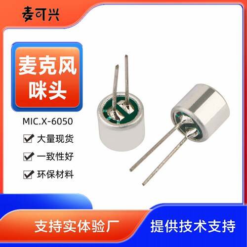 现货高灵敏度6050P插件式10mm
