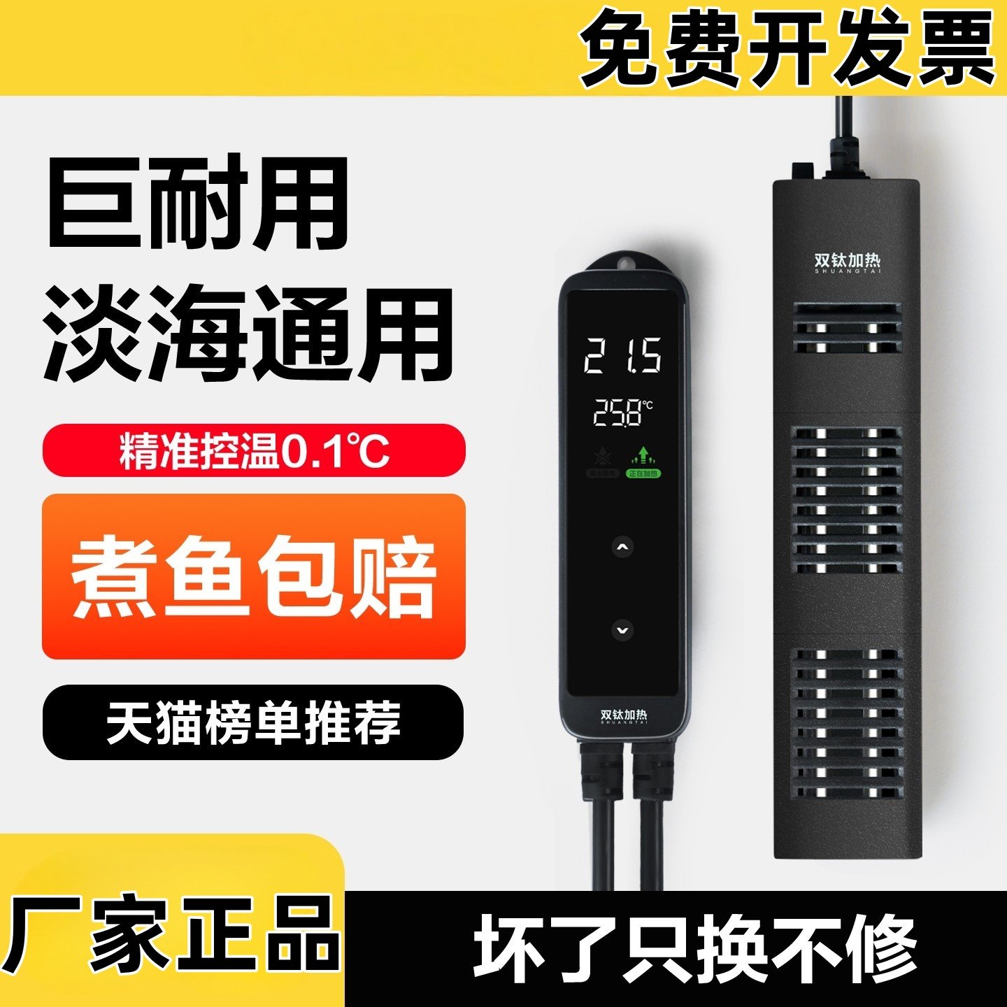 德国伊罕鱼缸加热棒自动恒温变频专用小型乌龟加温器海缸纯钛加热,宠物/宠物食品及用品,加热/保温设备,淘宝优惠券,粉丝福利购,淘宝优惠卷