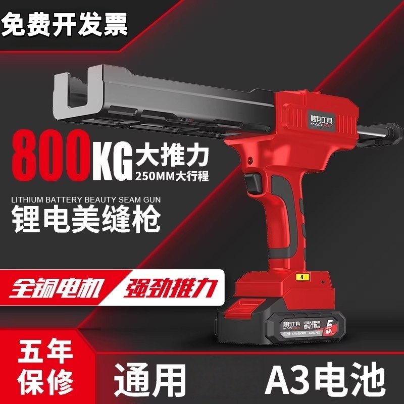 进口电动美缝锂电池双管胶枪美缝剂施工具自动21V艺大瓷砖打胶机,五金/工具,电动打胶机,淘宝优惠券,粉丝福利购,淘宝优惠卷