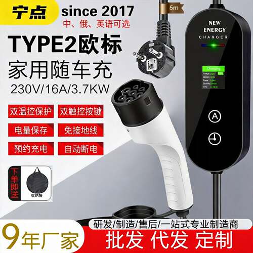 GBT俄罗斯俄语版TYPE2欧标CCS2EU充电随车充TYPE2美标J1772