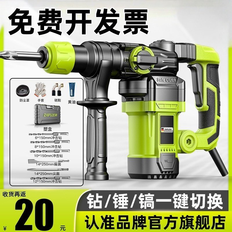 喜利得进口电锤电镐电钻多功能冲击钻电锺混凝土工业级大功率电捶