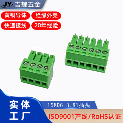 端子15EDGK381插拔式接线公头